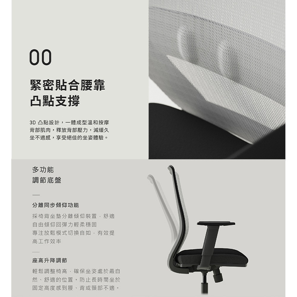 Backbone Point Chair 波心椅 人體工學椅 自行組裝-細節圖5