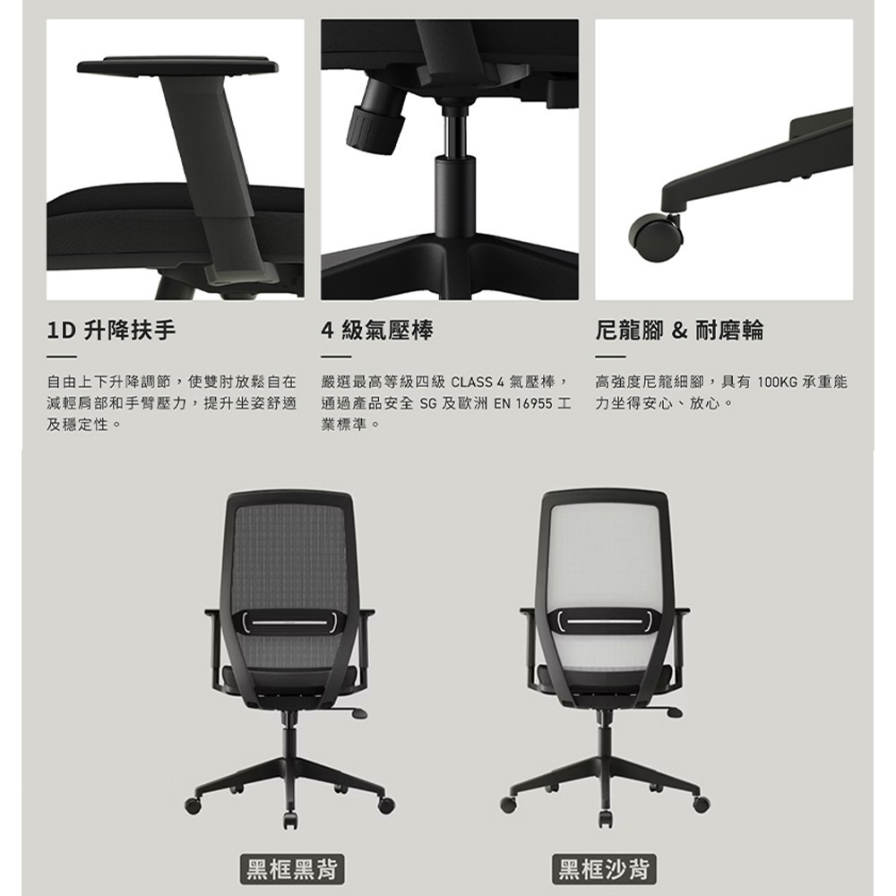 Backbone Point Chair 波心椅 人體工學椅 自行組裝-細節圖7