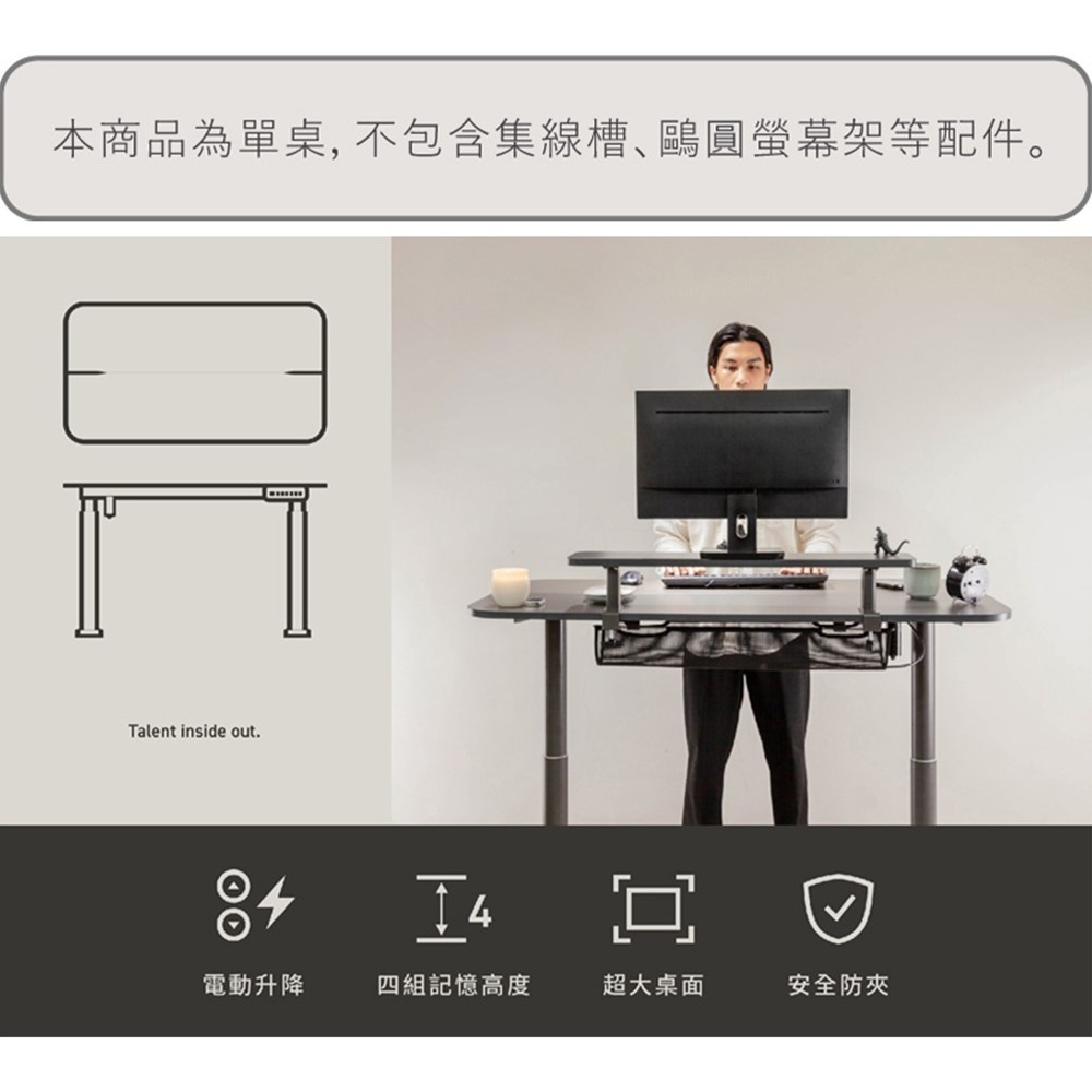 Backbone Allround Desk 電動升降桌 自行組裝-細節圖2