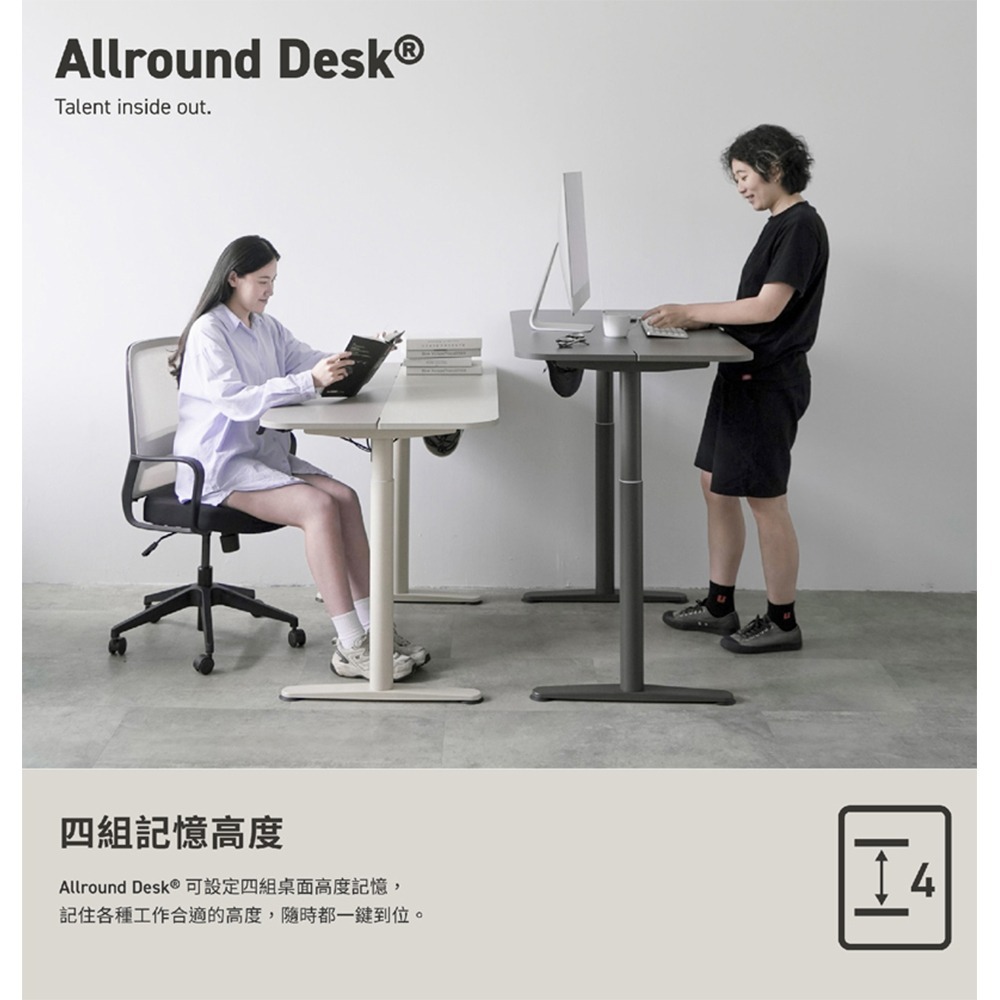 Backbone Allround Desk 電動升降桌 自行組裝-細節圖4