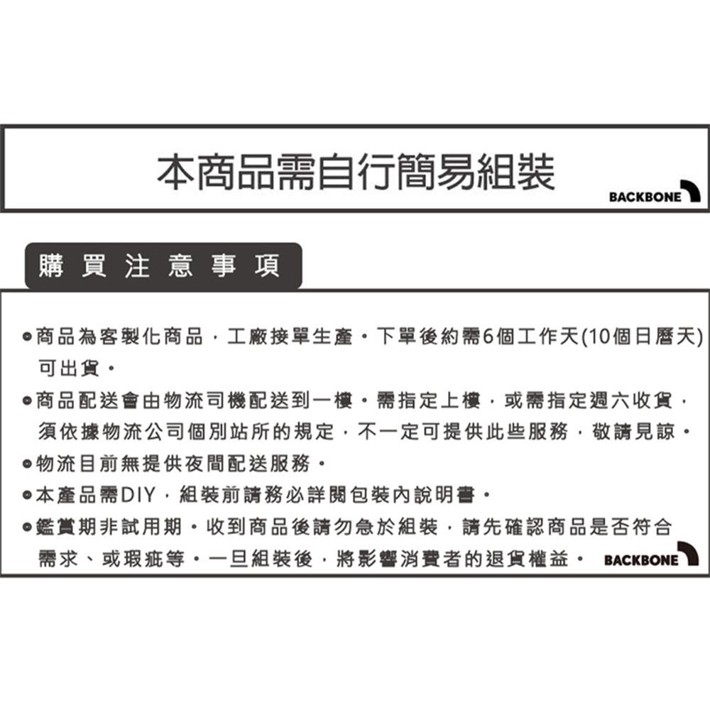 Backbone Allround Desk 電動升降桌 自行組裝-細節圖10