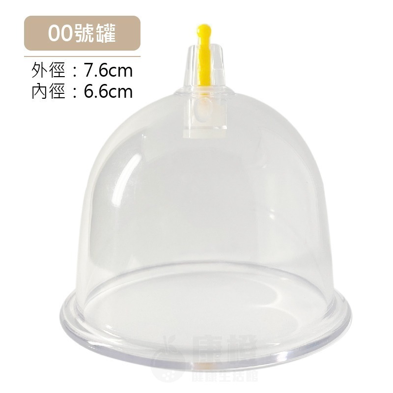 【Soles 舒立適】PC拔罐杯 拔罐器杯子 拔罐杯-細節圖4
