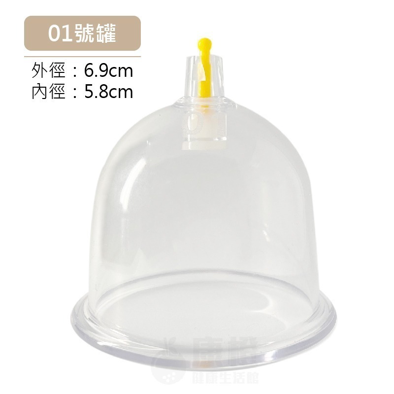 【Soles 舒立適】PC拔罐杯 拔罐器杯子 拔罐杯-細節圖5