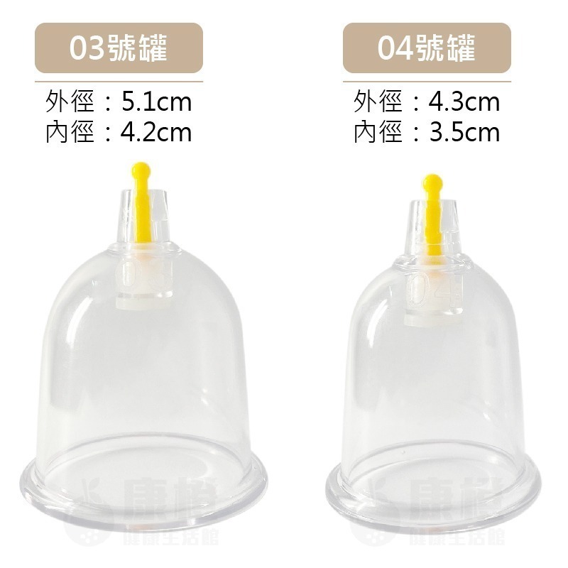 【Soles 舒立適】PC拔罐杯 拔罐器杯子 拔罐杯-細節圖7