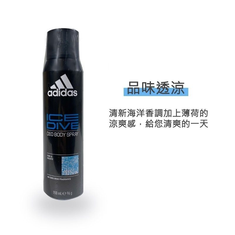 Adidas愛迪達 男性香體噴霧150ml 六款味道可選-細節圖4