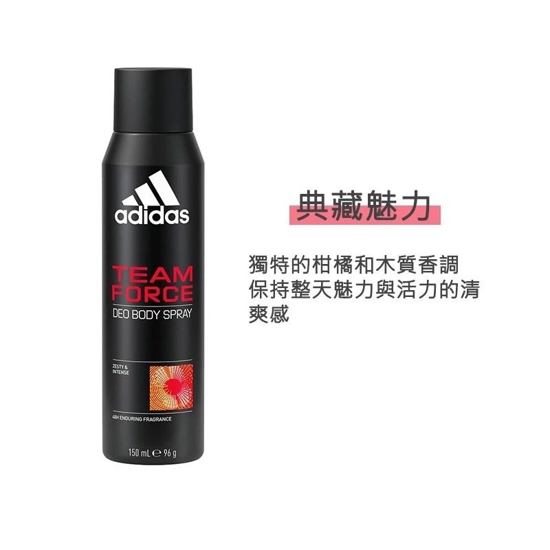Adidas愛迪達 男性香體噴霧150ml 六款味道可選-細節圖6