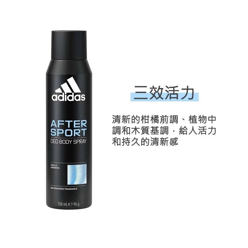 Adidas愛迪達 男性香體噴霧150ml 六款味道可選-細節圖7