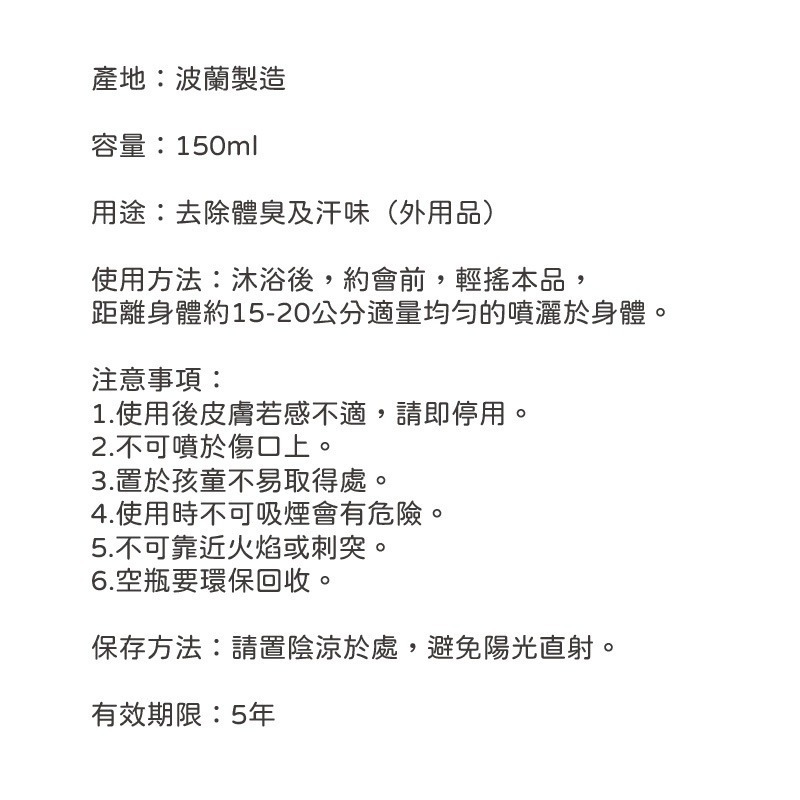 Adidas愛迪達 男性香體噴霧150ml 六款味道可選-細節圖8