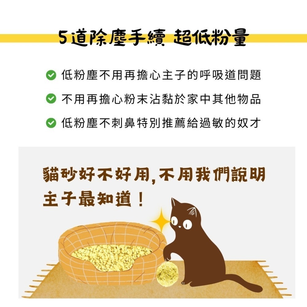新品上市!【窩一起】天然小米貓砂 7L/2.5KG 貓砂 小米砂-細節圖3