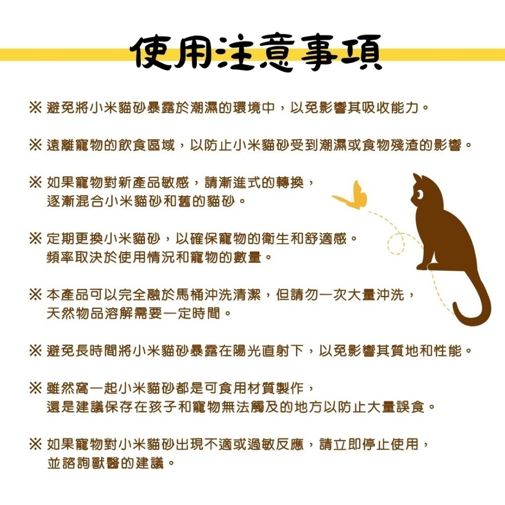 新品上市!【窩一起】天然小米貓砂 7L/2.5KG 貓砂 小米砂-細節圖8