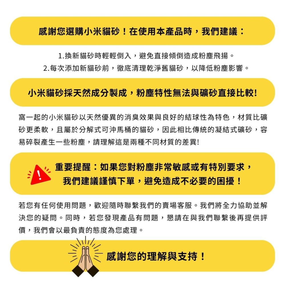 新品上市!【窩一起】天然小米貓砂 7L/2.5KG 貓砂 小米砂-細節圖9