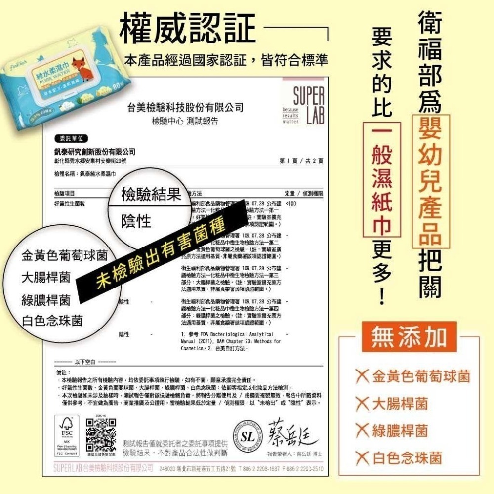 【釩泰】純水柔濕巾 濕紙巾 (有蓋 80抽) | 一般| 加大| 加大加厚-細節圖8