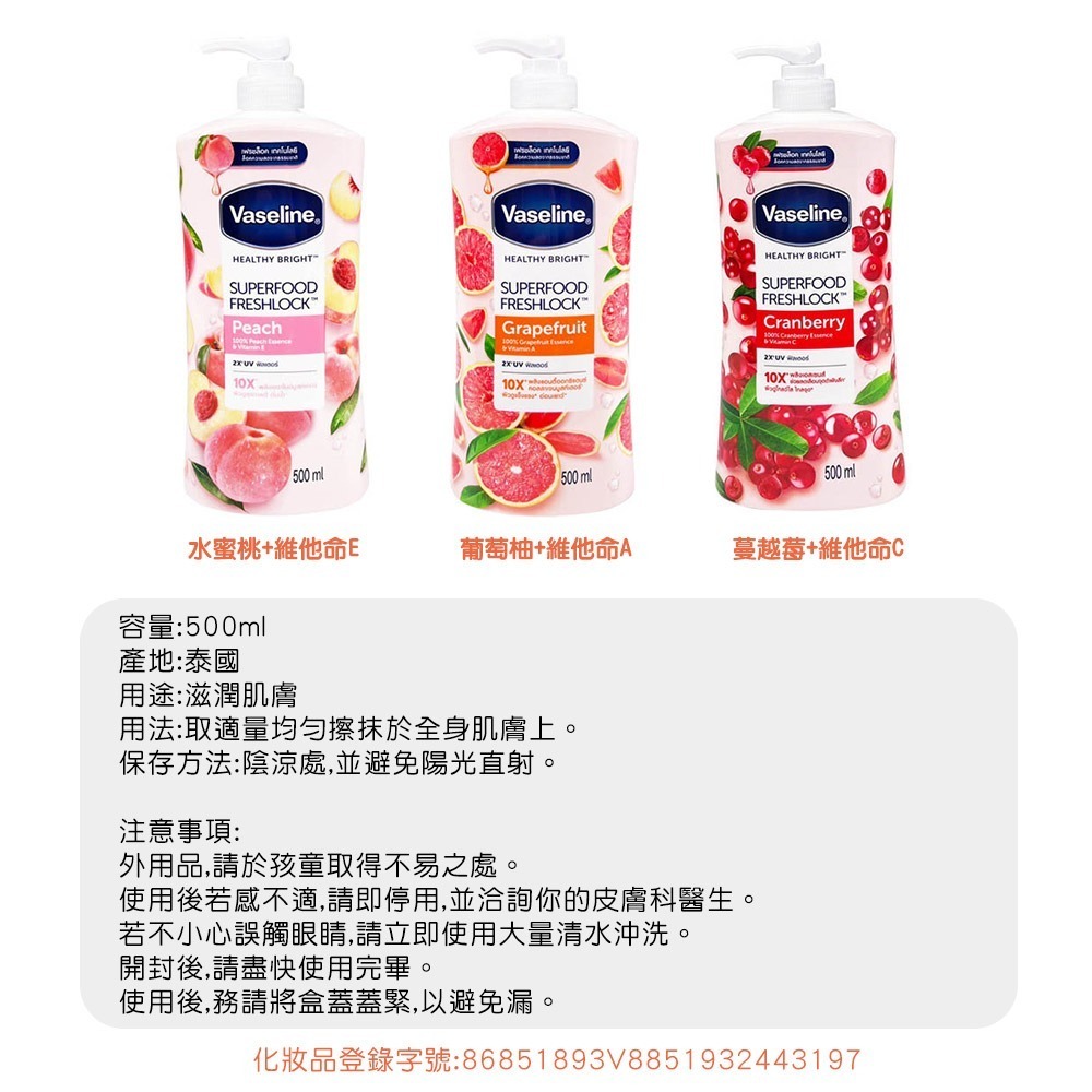 【Vaseline凡士林】 身體潤膚乳液 (500ml) 身體乳液 保濕乳液-細節圖2