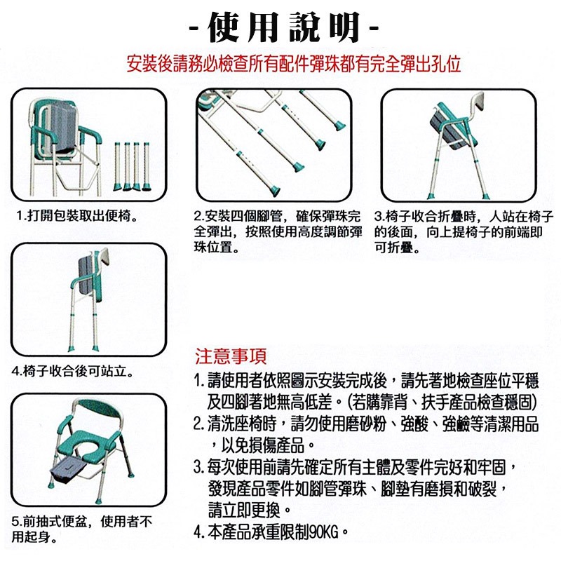 【富士康】旗艦型 鋁合金便盆椅 洗澡椅 FZK-4508 (馬桶椅 便器椅)-細節圖6