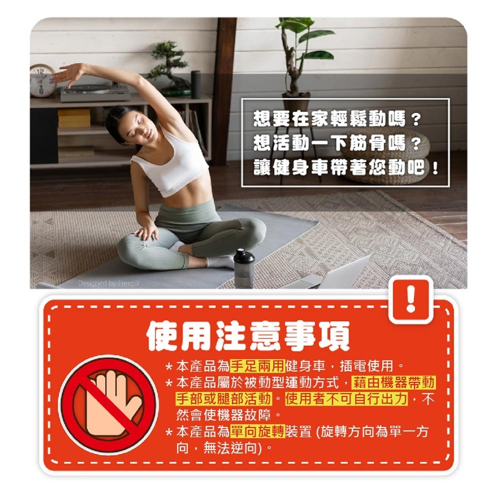 台灣製造【Goodly顧得力】電動運動機WA-300 手足兩用運動機 健身車 電動腳踏器 (顏色隨機出貨)-細節圖2