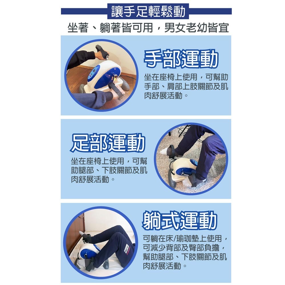 台灣製造【Goodly顧得力】電動運動機WA-300 手足兩用運動機 健身車 電動腳踏器 (顏色隨機出貨)-細節圖6