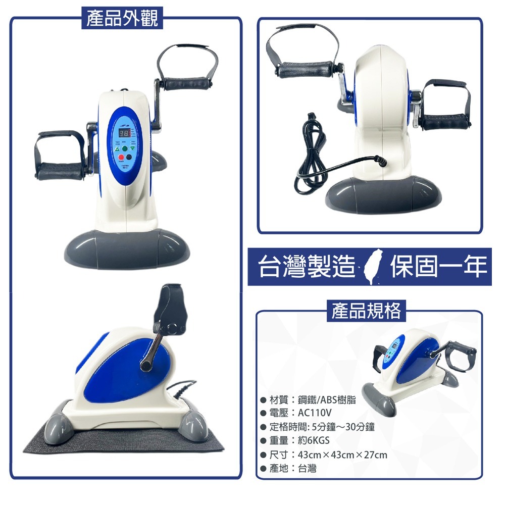 台灣製造【Goodly顧得力】電動運動機WA-300 手足兩用運動機 健身車 電動腳踏器 (顏色隨機出貨)-細節圖9