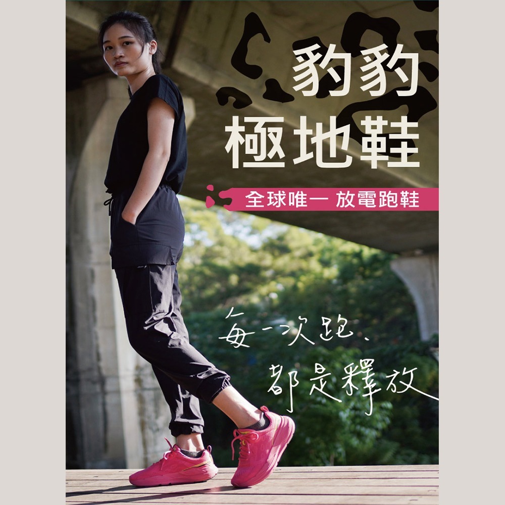 【USTINI 我挺你健康鞋】豹豹極地鞋-水藍豹(接地氣鞋 限時優惠 買鞋送襪)-細節圖3