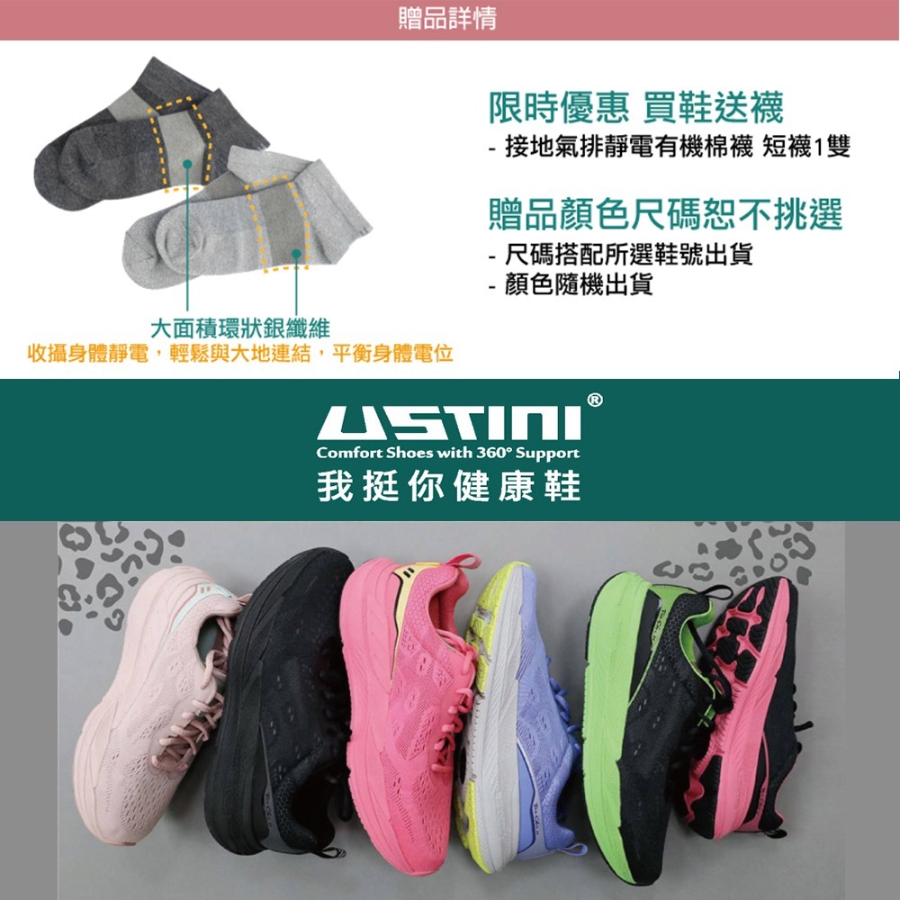 【USTINI 我挺你健康鞋】豹豹極地鞋-綠粉豹(接地氣鞋 限時優惠 買鞋送襪)-細節圖2