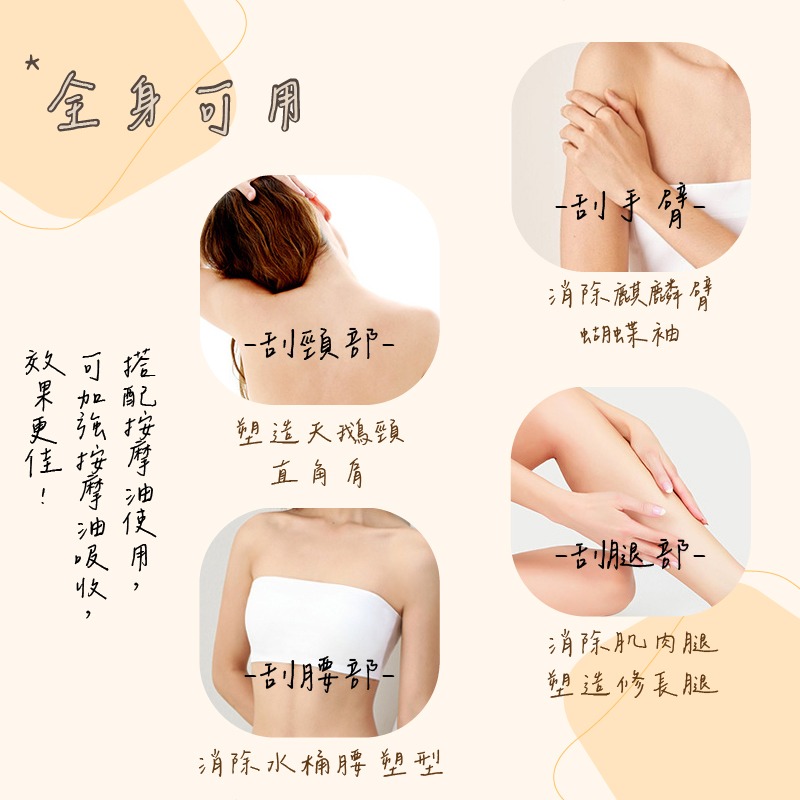 【Soles 舒立適】香樟木刮痧板 木頭刮痧板 刮痧板 (適用 按摩 刮痧 精油)-細節圖4