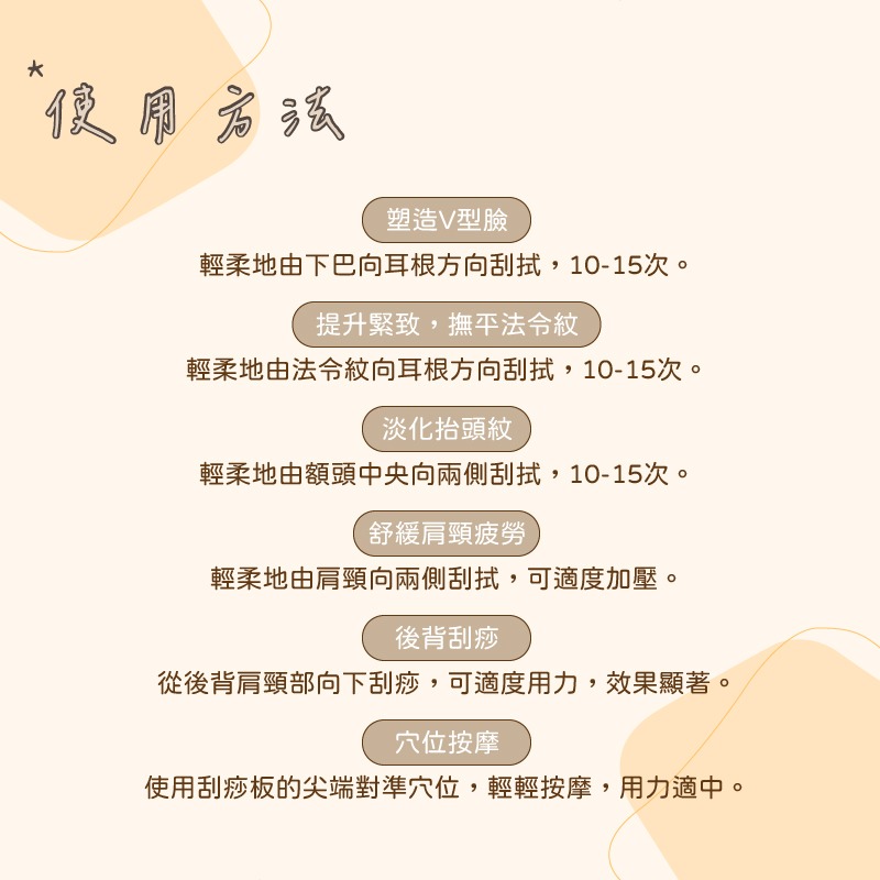 【Soles 舒立適】香樟木刮痧板 木頭刮痧板 刮痧板 (適用 按摩 刮痧 精油)-細節圖5