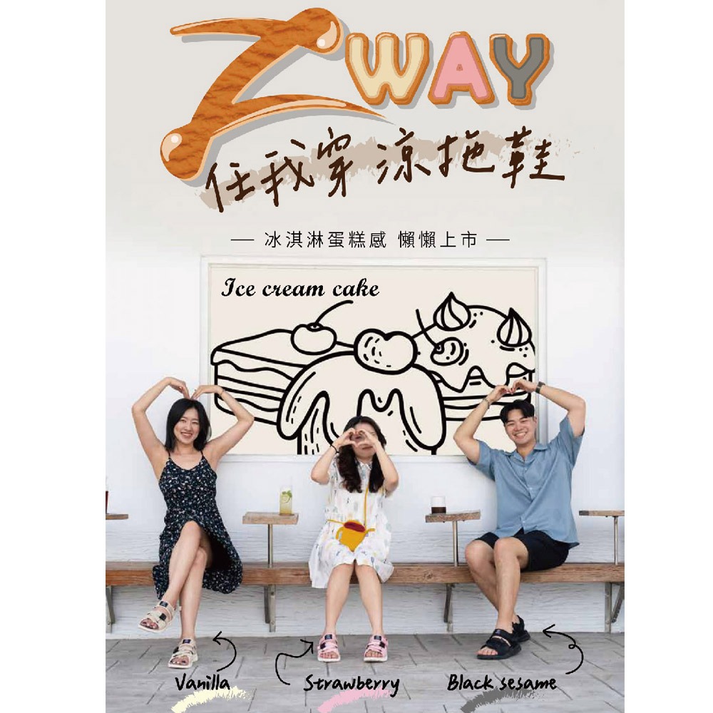 【USTINI 我挺你健康鞋】Z Way任我穿涼鞋拖鞋 黑芝麻 (涼拖鞋 涼鞋)-細節圖2