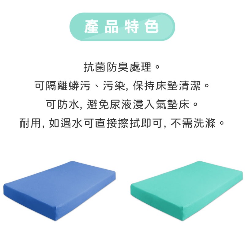 【JM】單人防水床包 尼龍床包 (不含枕頭套) 護理床床包 氣墊床床包-細節圖2