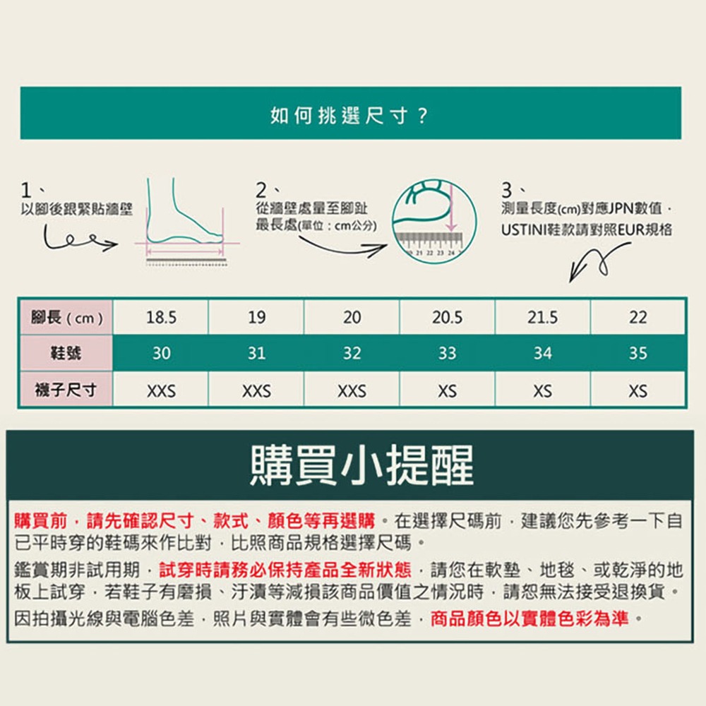 【USTINI我挺你健康鞋】7層米其林排靜電成長襪 (5雙入) 童襪 接地氣襪 排靜電-細節圖5