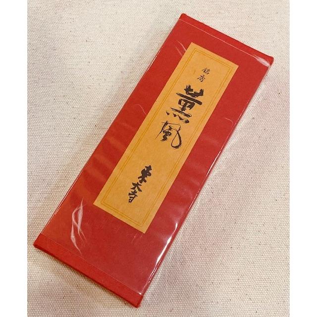 東大寺 東大寺二月堂 線香 華嚴 薰風 華 南無觀 補陀洛香 照片有色差-細節圖4