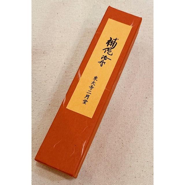 東大寺 東大寺二月堂 線香 華嚴 薰風 華 南無觀 補陀洛香 照片有色差-細節圖7