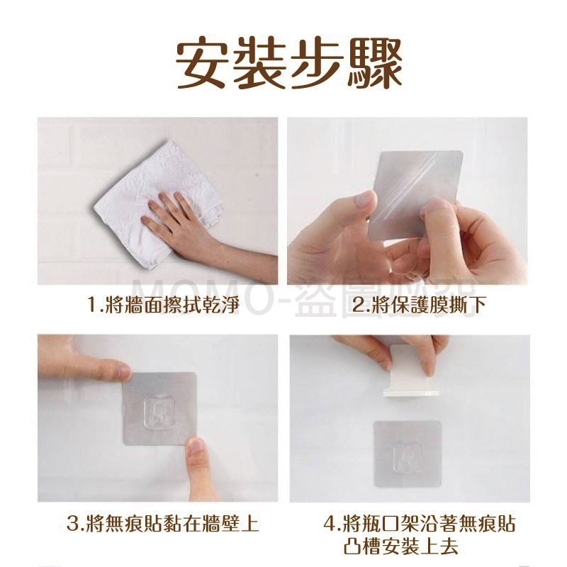 🔥免釘安裝🔥沐浴乳掛架 調節款固定款 免打孔洗手乳掛架洗髮乳掛架 浴室置物架 浴室掛架 瓶罐收納架 瓶口架 拖把架-細節圖6