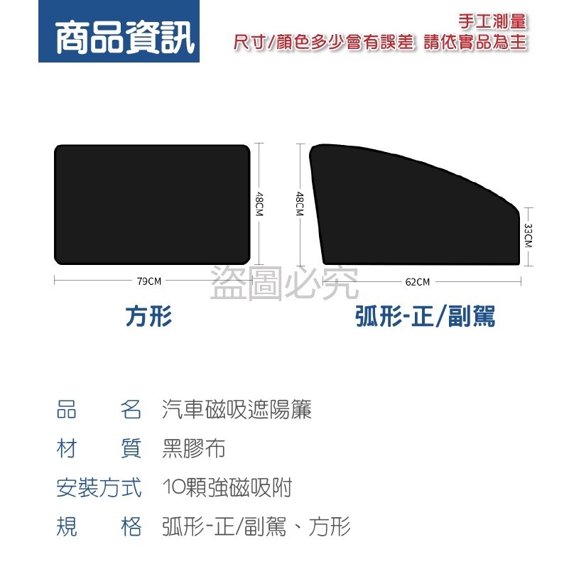 🔥隔熱防曬🔥汽車磁吸遮陽簾 不透光遮陽簾 車窗遮陽簾 磁性遮陽簾 汽車遮陽 車用遮陽窗簾 防曬 車窗遮陽 遮陽窗簾-細節圖3