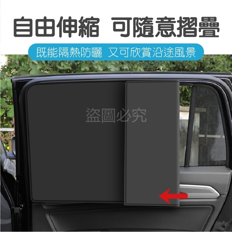 🔥隔熱防曬🔥汽車磁吸遮陽簾 不透光遮陽簾 車窗遮陽簾 磁性遮陽簾 汽車遮陽 車用遮陽窗簾 防曬 車窗遮陽 遮陽窗簾-細節圖5