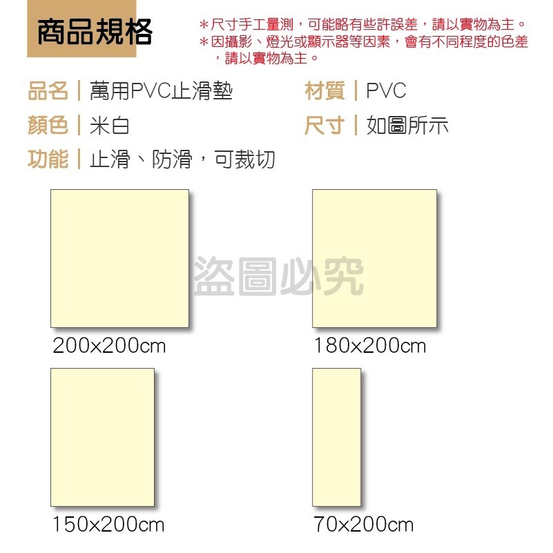 🔥自由剪裁🔥萬用PVC止滑墊 椅墊止滑 床墊防滑 地墊防滑 桌墊止滑 桌墊 餐墊 防滑 止滑 防滑墊 裁切止滑墊-細節圖3