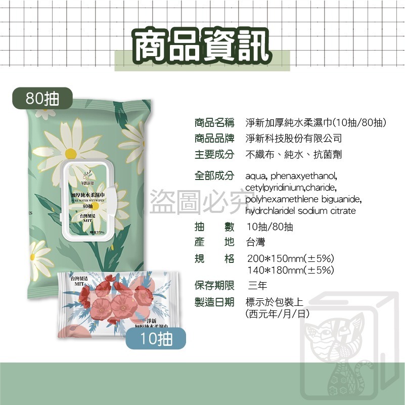 ✨最低價在這✨淨新濕紙巾 淨新加厚純水柔濕巾 溼紙巾 純水濕紙巾 無香精濕紙巾 濕紙巾 濕巾 濕紙巾 純水溼紙巾-細節圖3