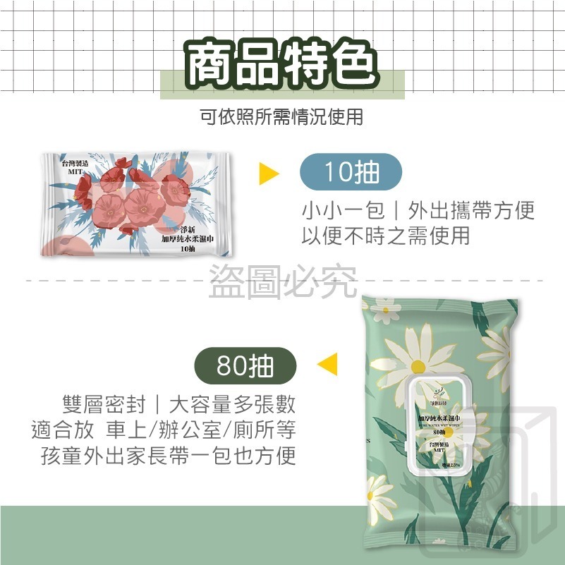 ✨最低價在這✨淨新濕紙巾 淨新加厚純水柔濕巾 溼紙巾 純水濕紙巾 無香精濕紙巾 濕紙巾 濕巾 濕紙巾 純水溼紙巾-細節圖4