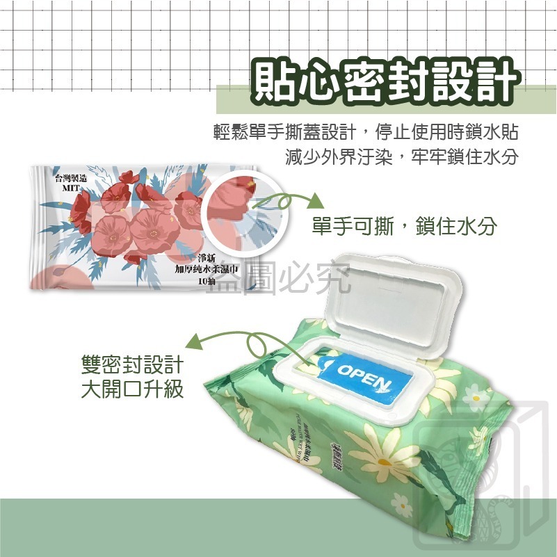 ✨最低價在這✨淨新濕紙巾 淨新加厚純水柔濕巾 溼紙巾 純水濕紙巾 無香精濕紙巾 濕紙巾 濕巾 濕紙巾 純水溼紙巾-細節圖7