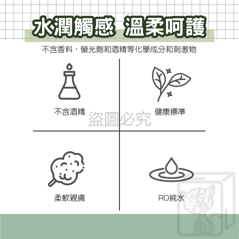 🚀台灣發貨🚀淨新加厚純水柔濕巾 淨新濕紙巾 純水濕紙巾 無香精 無酒精 無螢光劑 RO純水濕紙巾 濕紙巾 柔濕巾-細節圖5