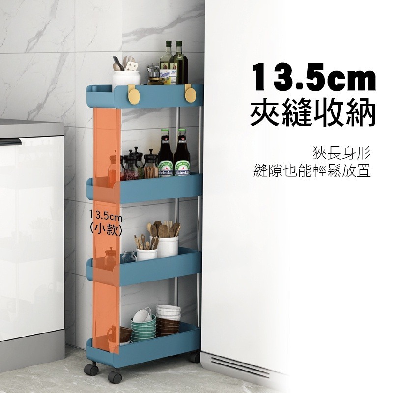 🔥超低價 🔥置物推車 夾縫置物架  縫隙置物架 四層置物架 浴廁置物架 三層推車 移動置物架  廚房 臥室 收納架-細節圖6