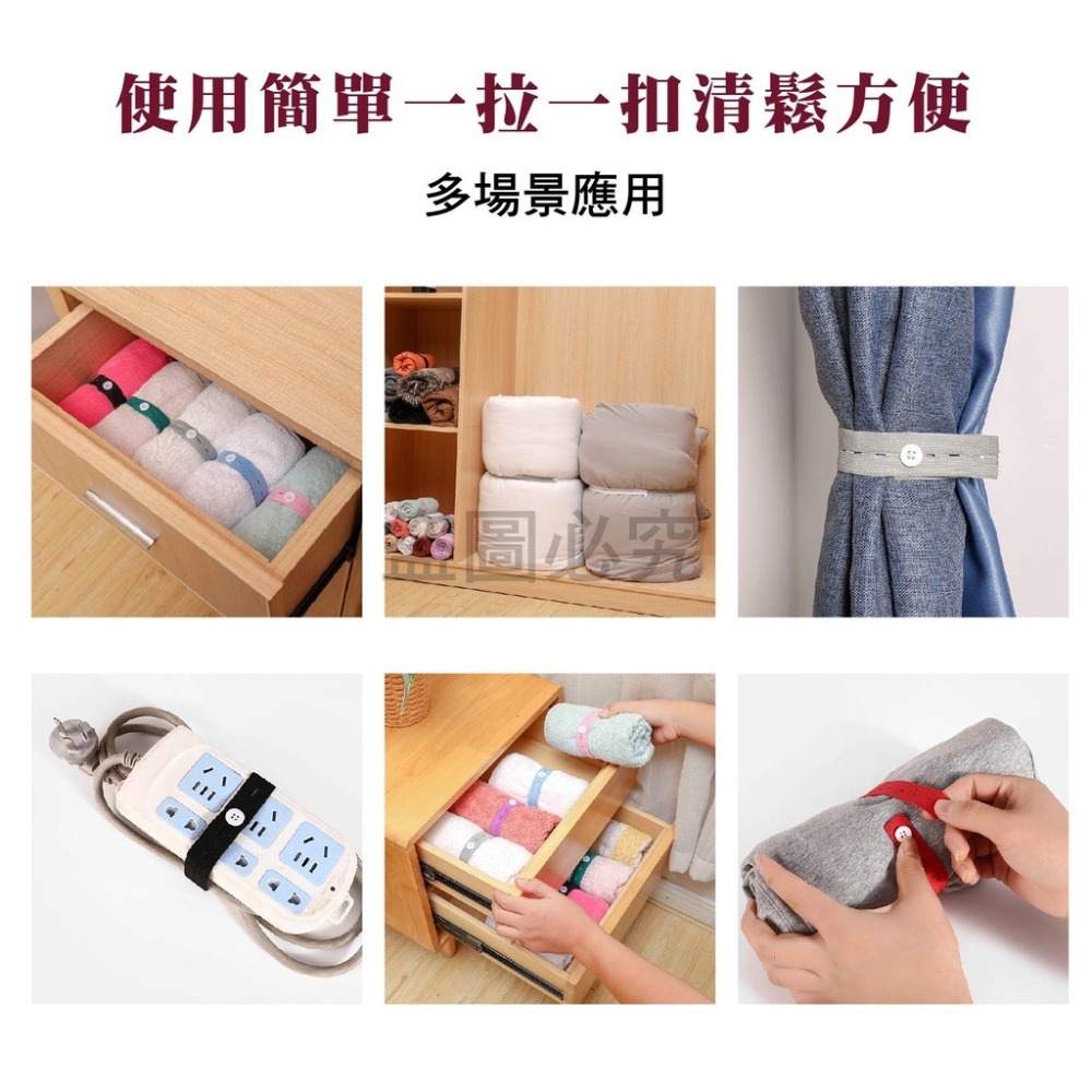 ✅超高彈力✅衣物拉拉帶 衣物收納帶 衣物綁帶 衣物捆綁帶 卷捆帶 旅行收納 收納綑綁帶 旅行收納 衣櫃衣服收納-細節圖6