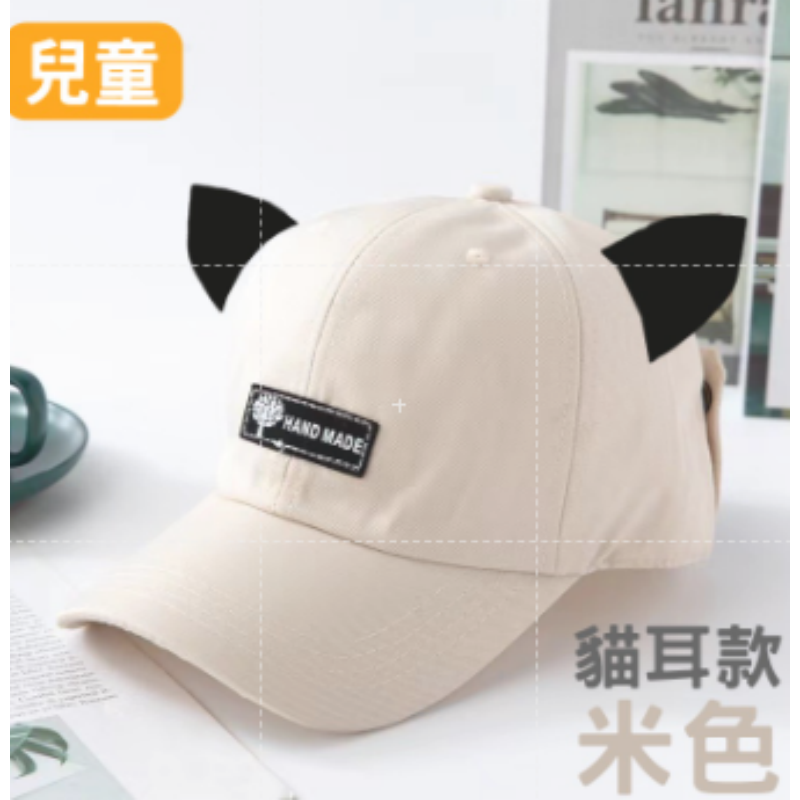 Ｊ｜(貓耳款) 米色 兒童 飛行員棒球帽