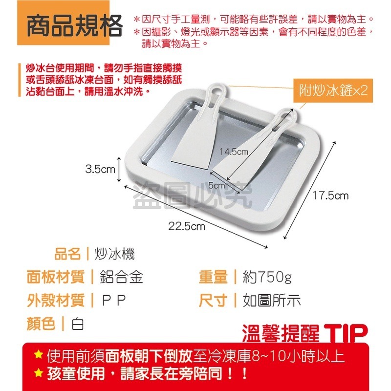 ❄️免插電❄️DIY炒冰機 家用炒冰機 冰沙機 炒酸奶機 炒冰捲 炒冰盤 炒酸奶 保鮮冰盤 冰淇淋機 製冰機 酸奶-細節圖3