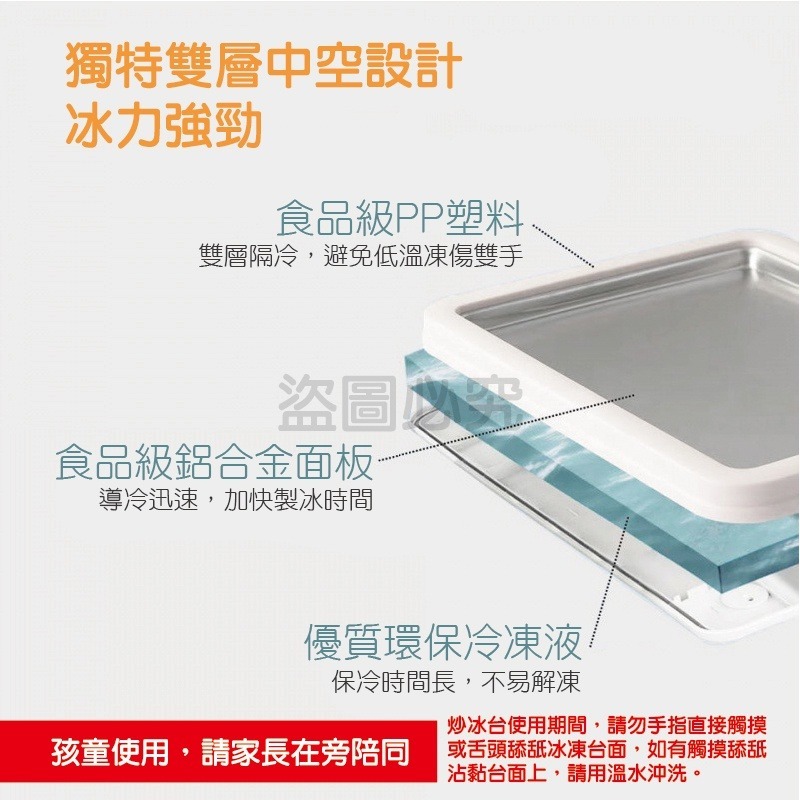 ❄️免插電❄️DIY炒冰機 家用炒冰機 冰沙機 炒酸奶機 炒冰捲 炒冰盤 炒酸奶 保鮮冰盤 冰淇淋機 製冰機 酸奶-細節圖4