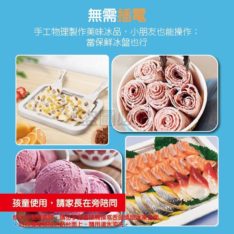 ❄️免插電❄️DIY炒冰機 家用炒冰機 冰沙機 炒酸奶機 炒冰捲 炒冰盤 炒酸奶 保鮮冰盤 冰淇淋機 製冰機 酸奶-細節圖5