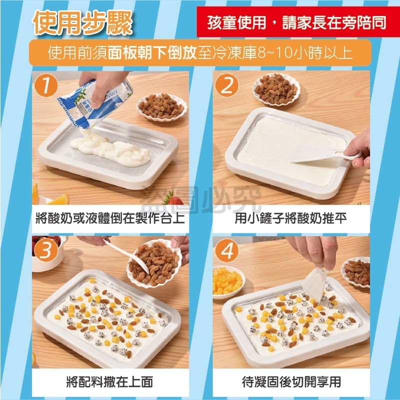 ❄️免插電❄️DIY炒冰機 家用炒冰機 冰沙機 炒酸奶機 炒冰捲 炒冰盤 炒酸奶 保鮮冰盤 冰淇淋機 製冰機 酸奶-細節圖7