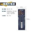 🔥台灣發貨🔥LiitoKala鋰電池充電器 單槽/雙槽/四槽 電池充電 智能充電器 萬能充電器 電池充電器多功能充電-規格圖9