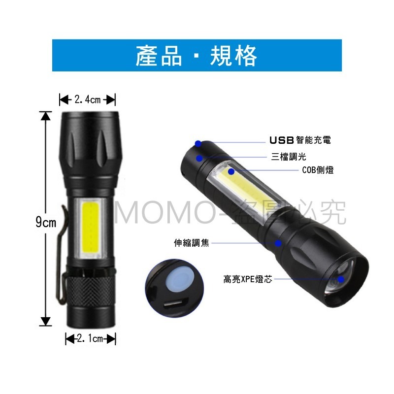 ⚡附收納盒⚡LED強光調焦小手電筒 迷你側燈COB手電筒 工作燈 緊急照明燈 探險燈 LED燈 隨身手電筒 燈具-細節圖3