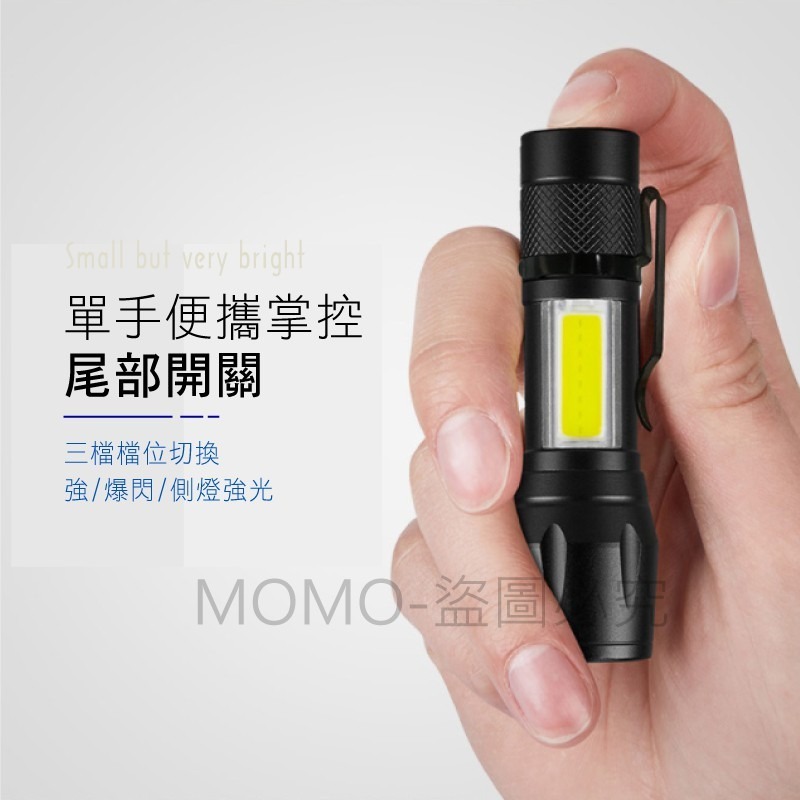⚡附收納盒⚡LED強光調焦小手電筒 迷你側燈COB手電筒 工作燈 緊急照明燈 探險燈 LED燈 隨身手電筒 燈具-細節圖6