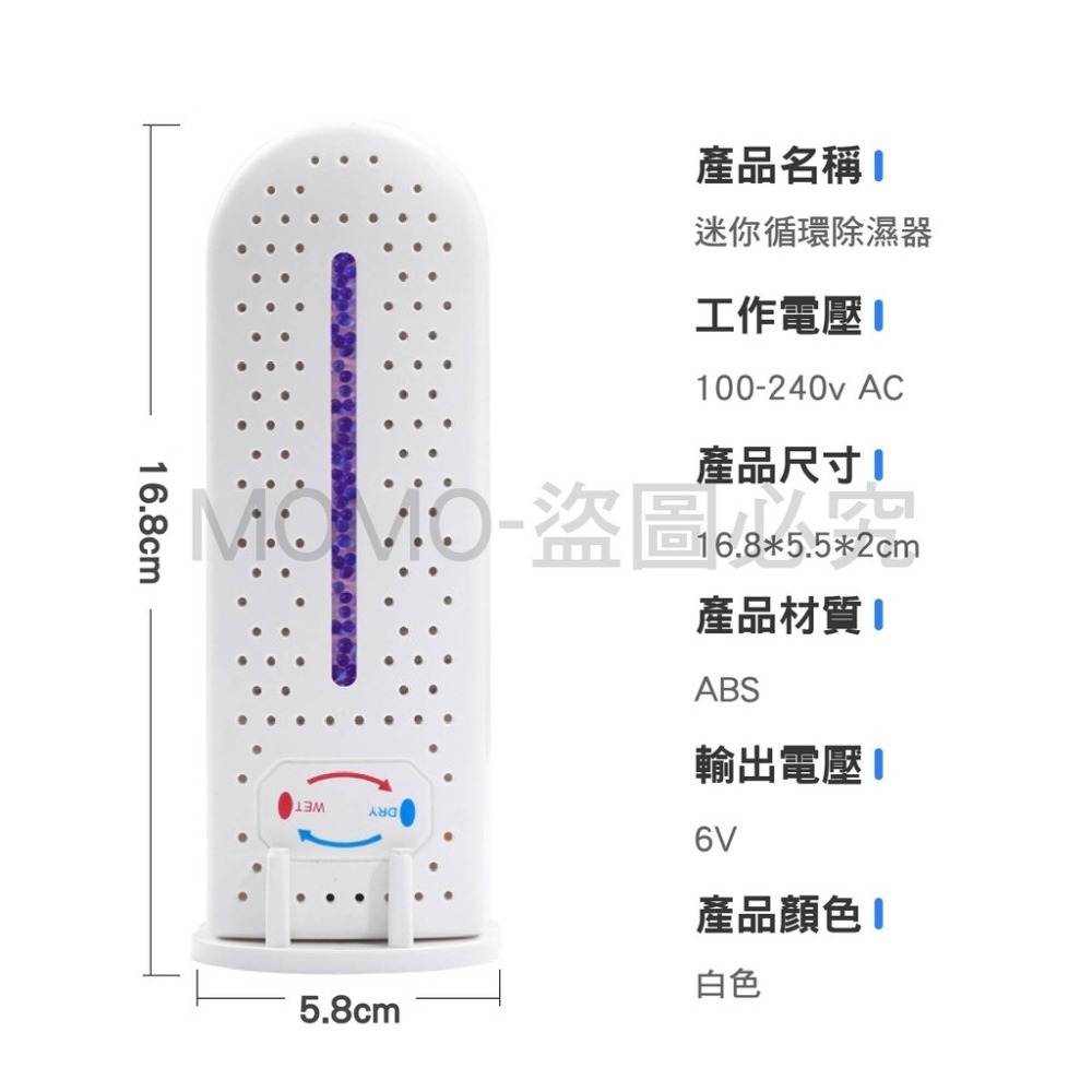 🚀無須通電🚀除濕器 循環除濕器 鞋子除溼 居家除濕 小型除濕器 鞋子除濕器 除濕 除濕機 迷你除濕器 除濕 乾燥-細節圖2