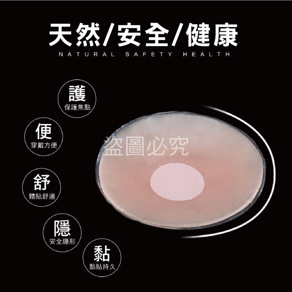 ✨安全隱形✨矽膠胸貼 乳膠胸貼 隱形胸罩 無痕胸貼 乳頭保護乳貼 花樣 乳貼 乳頭貼 梅花貼 圓形貼 Cosplay-細節圖6